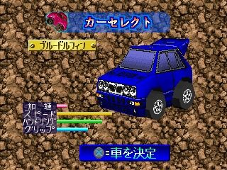 Penny Racers screenshot 4 for Playstation